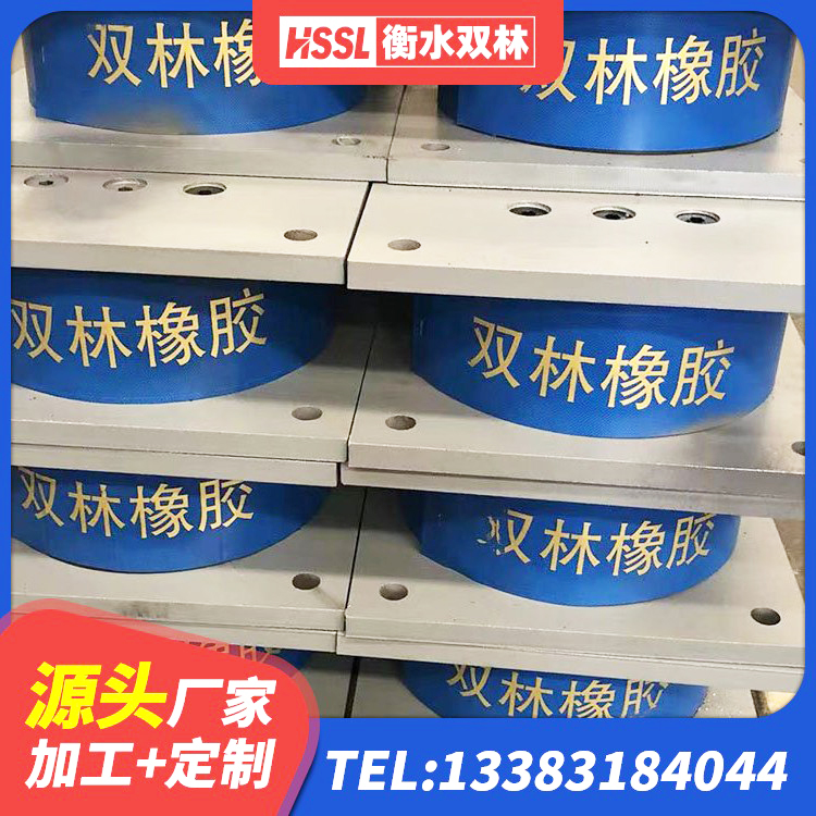 邵武市抗拔减震支座厂家 邵武市大型减震支座生产厂家 邵武市LRB1200铅芯橡胶隔震支座源头工厂 邵武市铅芯隔震支座厂商生产厂家 - 第2张