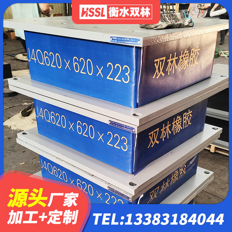 邵武市减震隔震支座多少钱 邵武市HDR900高阻尼支座厂家 邵武市LNR1200天然橡胶支座 邵武市LNR400隔震支座多少钱 - 第5张