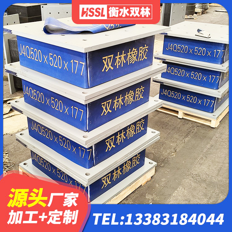 邵武市建筑抗震橡胶支座 邵武市LRB1200铅芯橡胶隔震支座什么价格 邵武市HDR1500高阻尼橡胶隔震支座什么价格 邵武市隔震层橡胶隔震支座生产厂家 - 第5张
